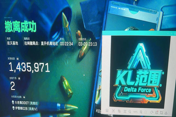 三角洲透视手游软件效果